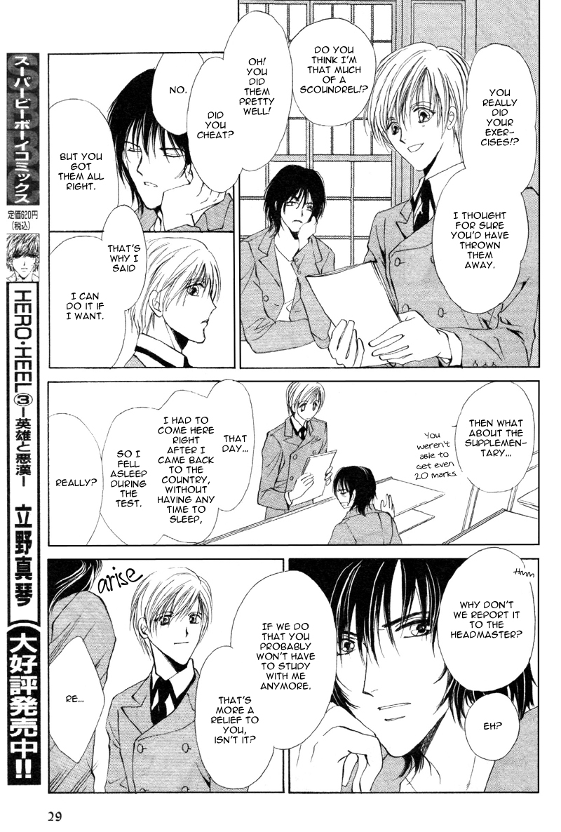Cage Chapter 1.2 page 27 - Chapter 1 v2 : Myuzu no Gakuen de Aou - Story 1
