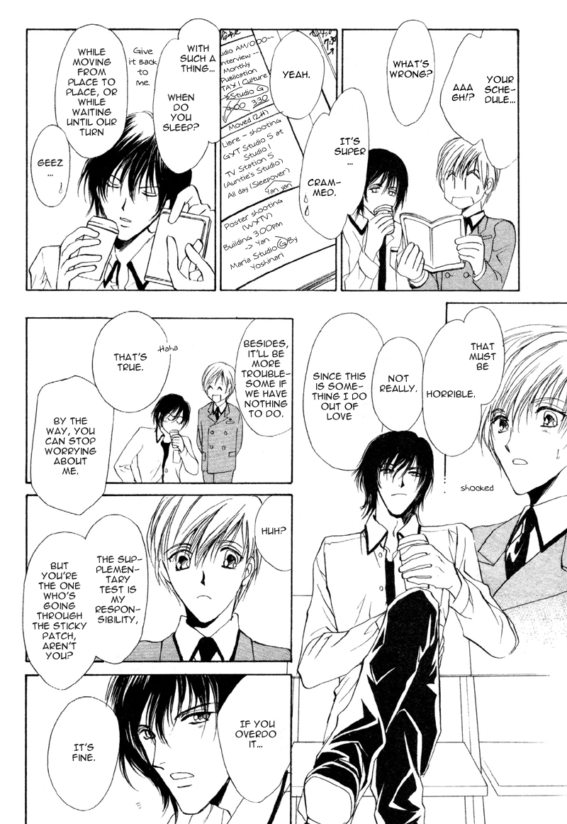 Cage Chapter 1.2 page 30 - Chapter 1 v2 : Myuzu no Gakuen de Aou - Story 1