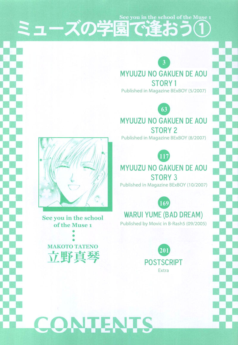 Cage Chapter 1.2 page 4 - Chapter 1 v2 : Myuzu no Gakuen de Aou - Story 1