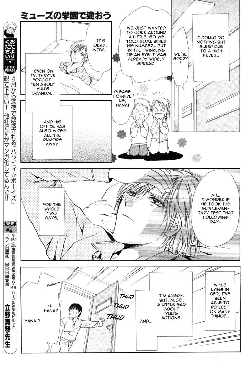 Cage Chapter 1.2 page 51 - Chapter 1 v2 : Myuzu no Gakuen de Aou - Story 1