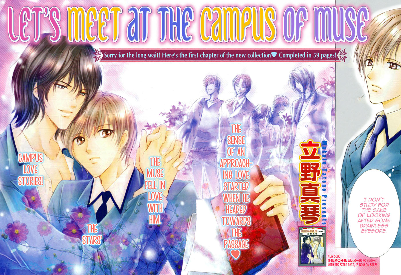 Cage Chapter 1.2 page 6 - Chapter 1 v2 : Myuzu no Gakuen de Aou - Story 1