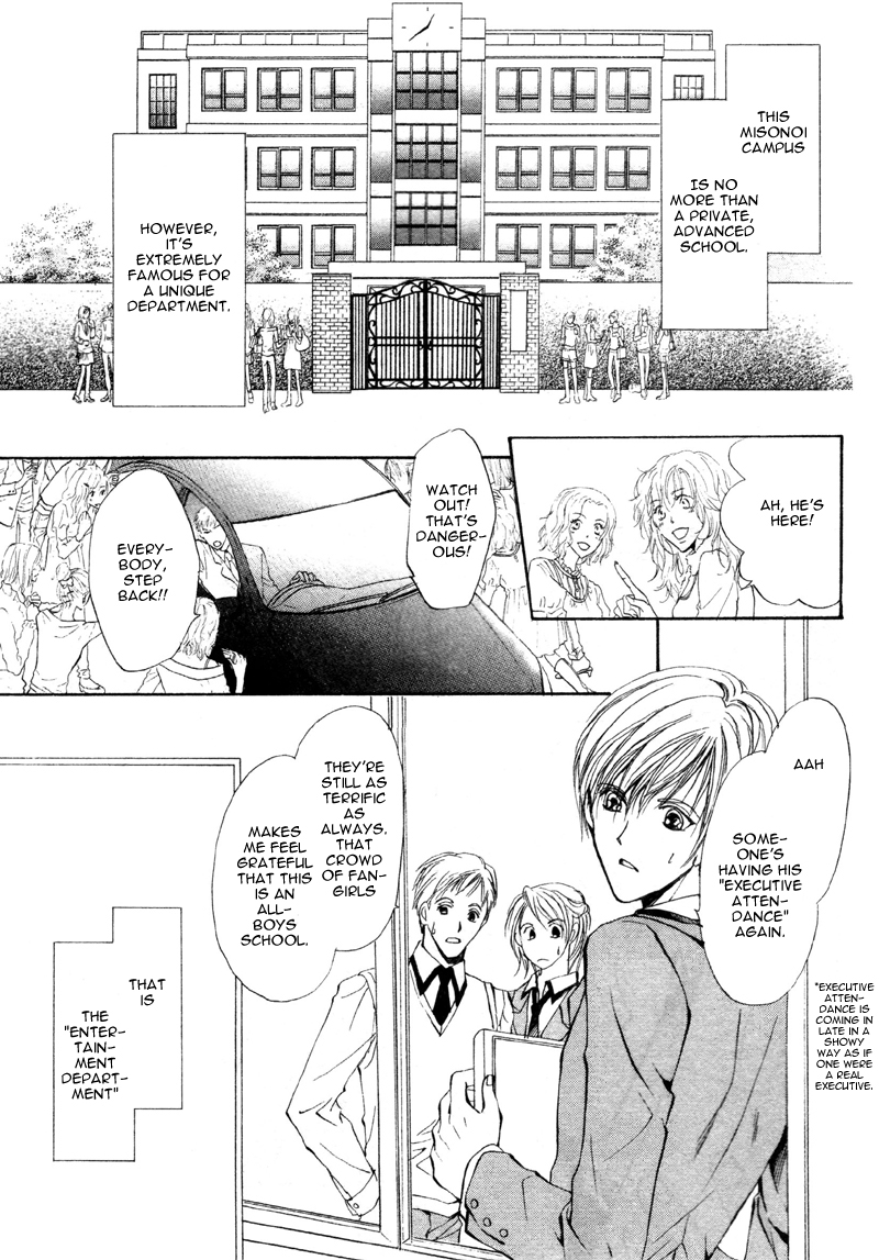 Cage Chapter 1.2 page 7 - Chapter 1 v2 : Myuzu no Gakuen de Aou - Story 1