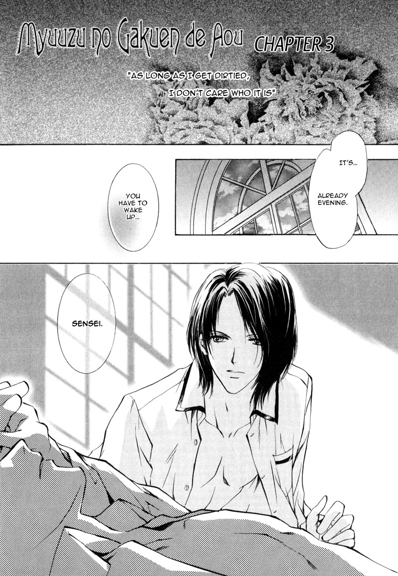 Cage Chapter 3.2 page 1 - Chapter 3 v2 : Myuzu no Gakuen de Aou - Story 3