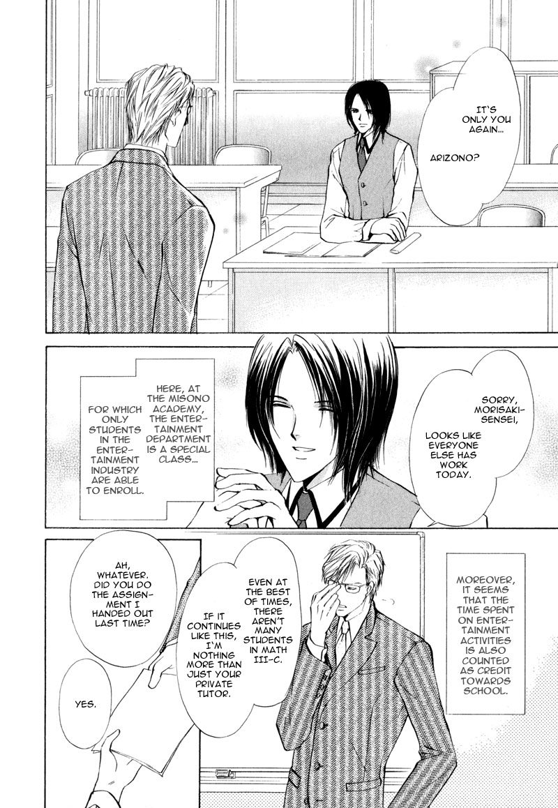 Cage Chapter 3.2 page 4 - Chapter 3 v2 : Myuzu no Gakuen de Aou - Story 3