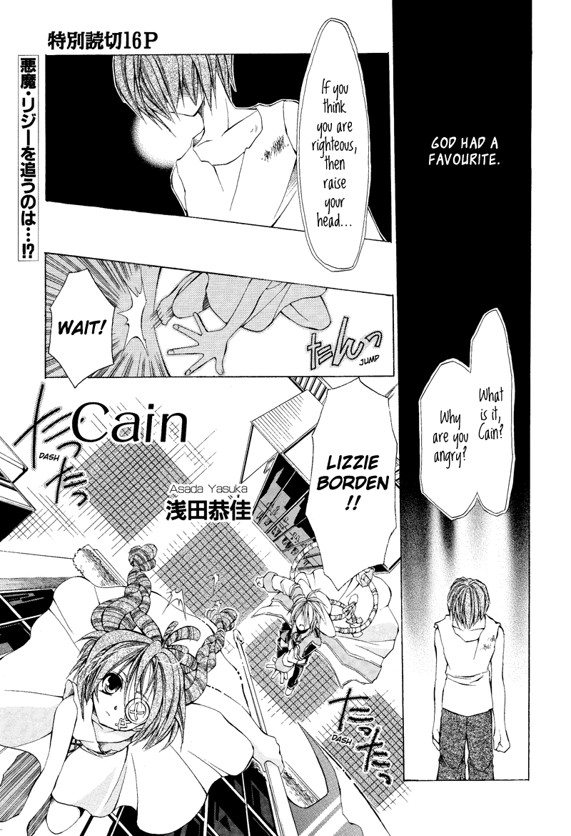 Cain Chapter 0.2 page 2 - Chapter 0 v2 : Oneshot
