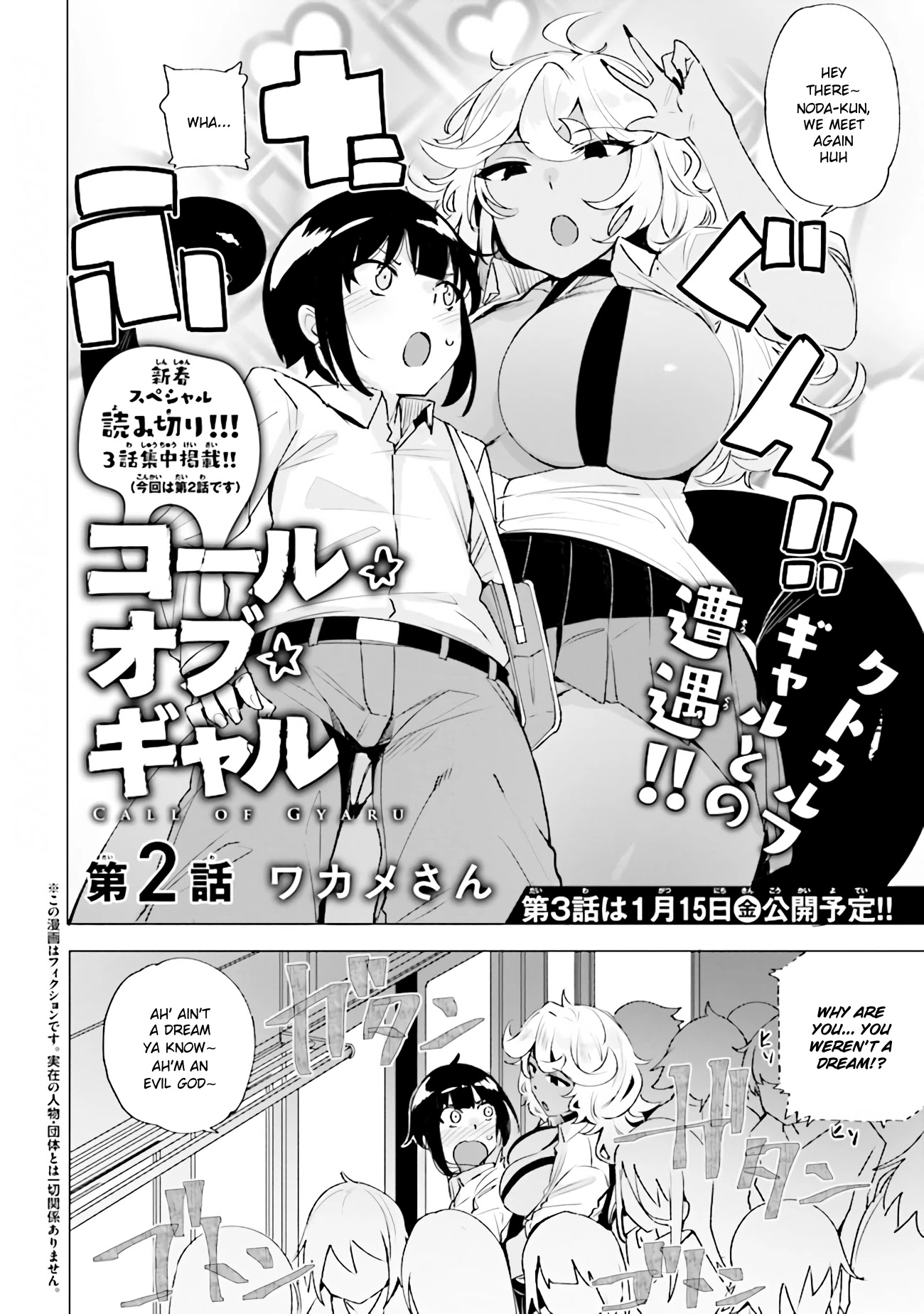 Call★of★Gyaru Chapter 2 page 2 - Chapter 2