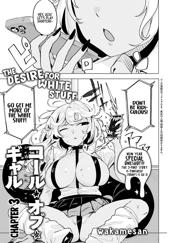Call★of★Gyaru Chapter 3 page 1 - Chapter 3 [END]