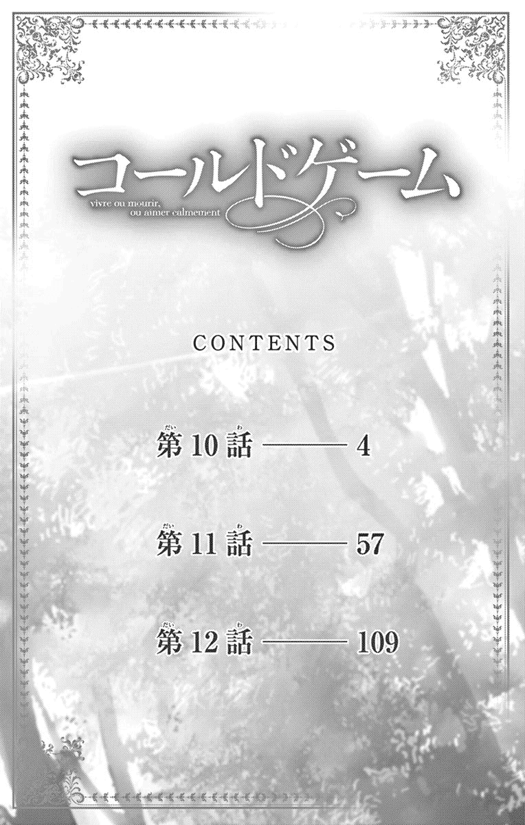 Called Game Chapter 10 page 3 - Chapter 10