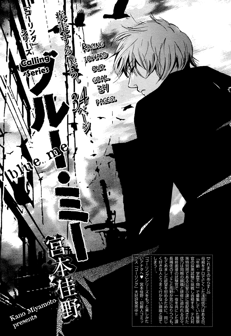 Calling Chapter 2.2 page 2 - Vol.2 Chapter 2: Blue Me