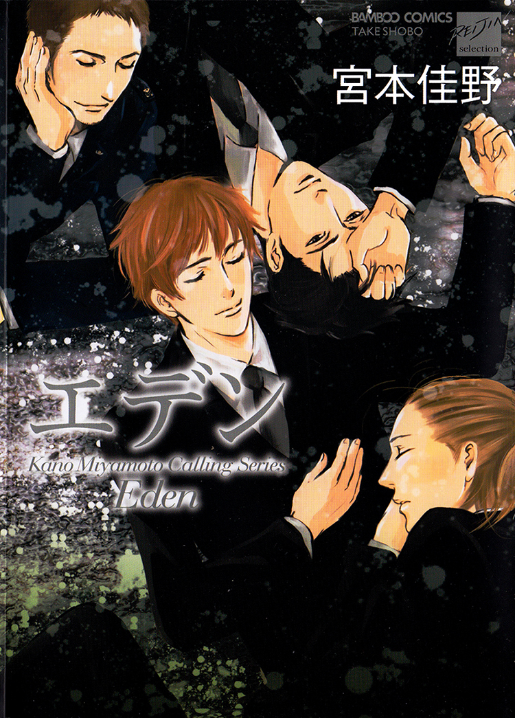 Calling Chapter 3.6 page 1 - Vol.3 Chapter 6: Eden