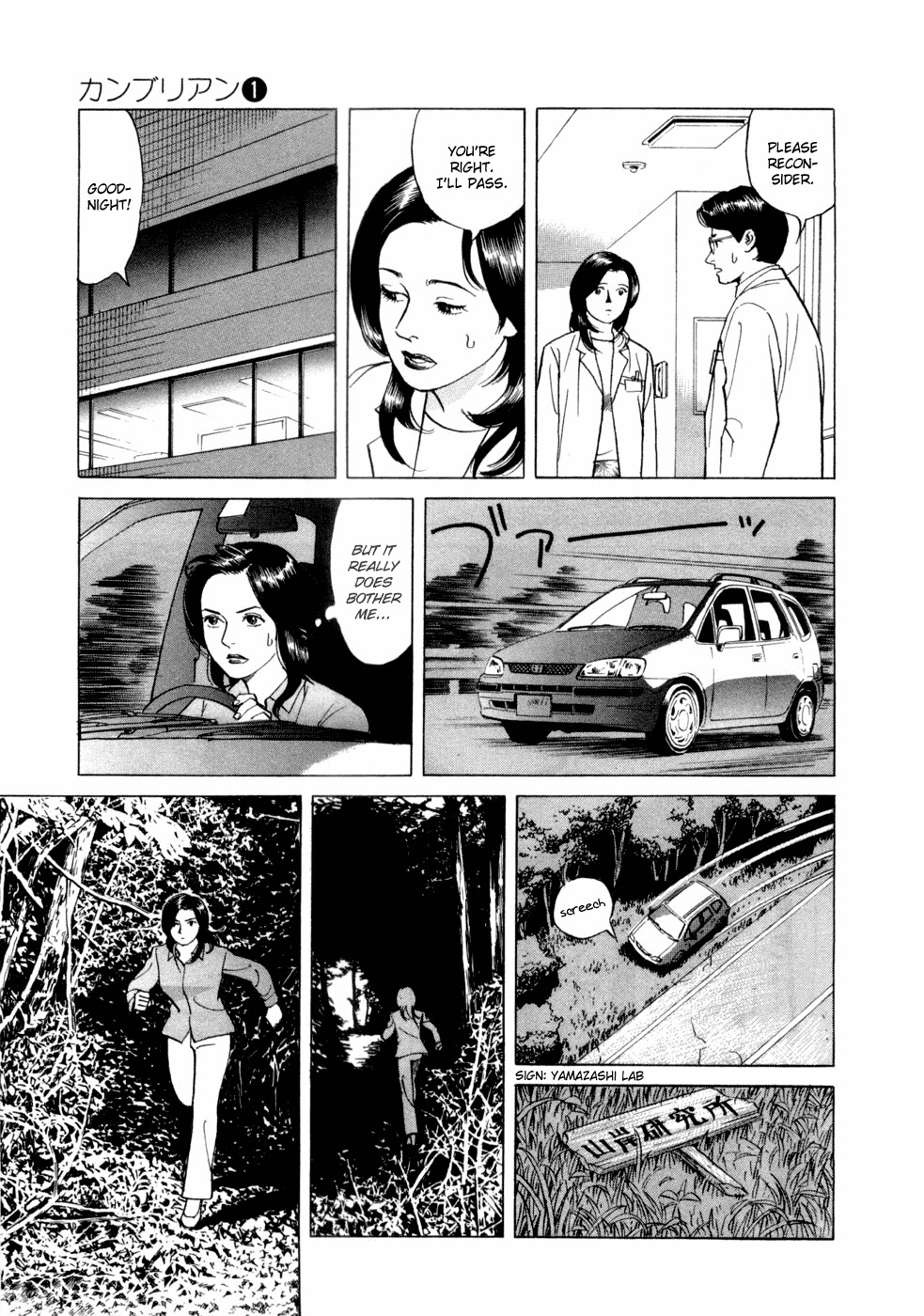 Cambrian Chapter 1 page 17 - Chapter 1: Infection