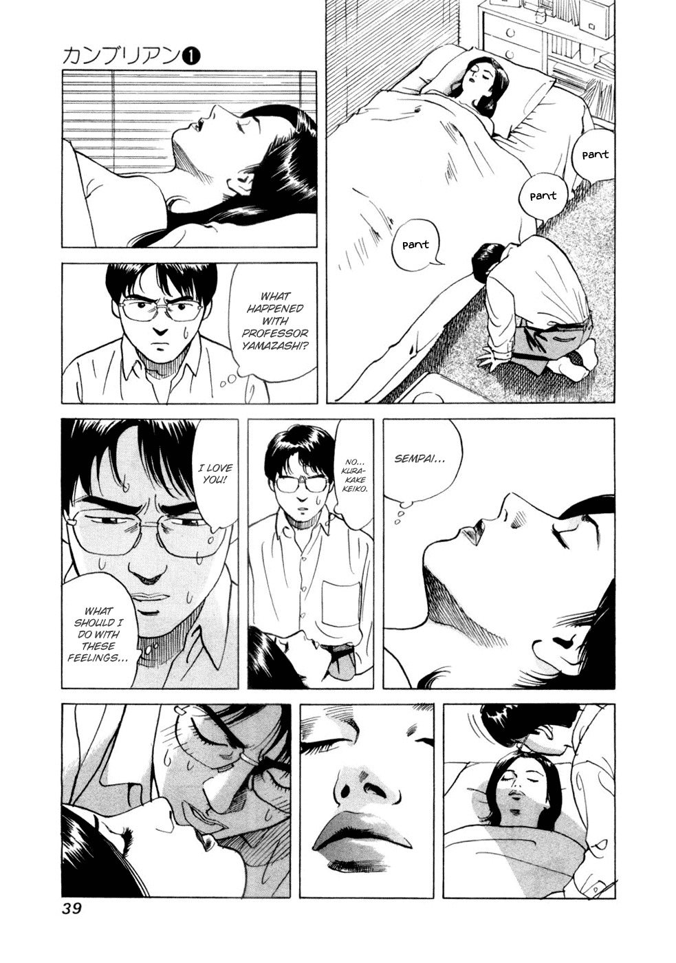 Cambrian Chapter 2 page 5 - Chapter 2: Transformation