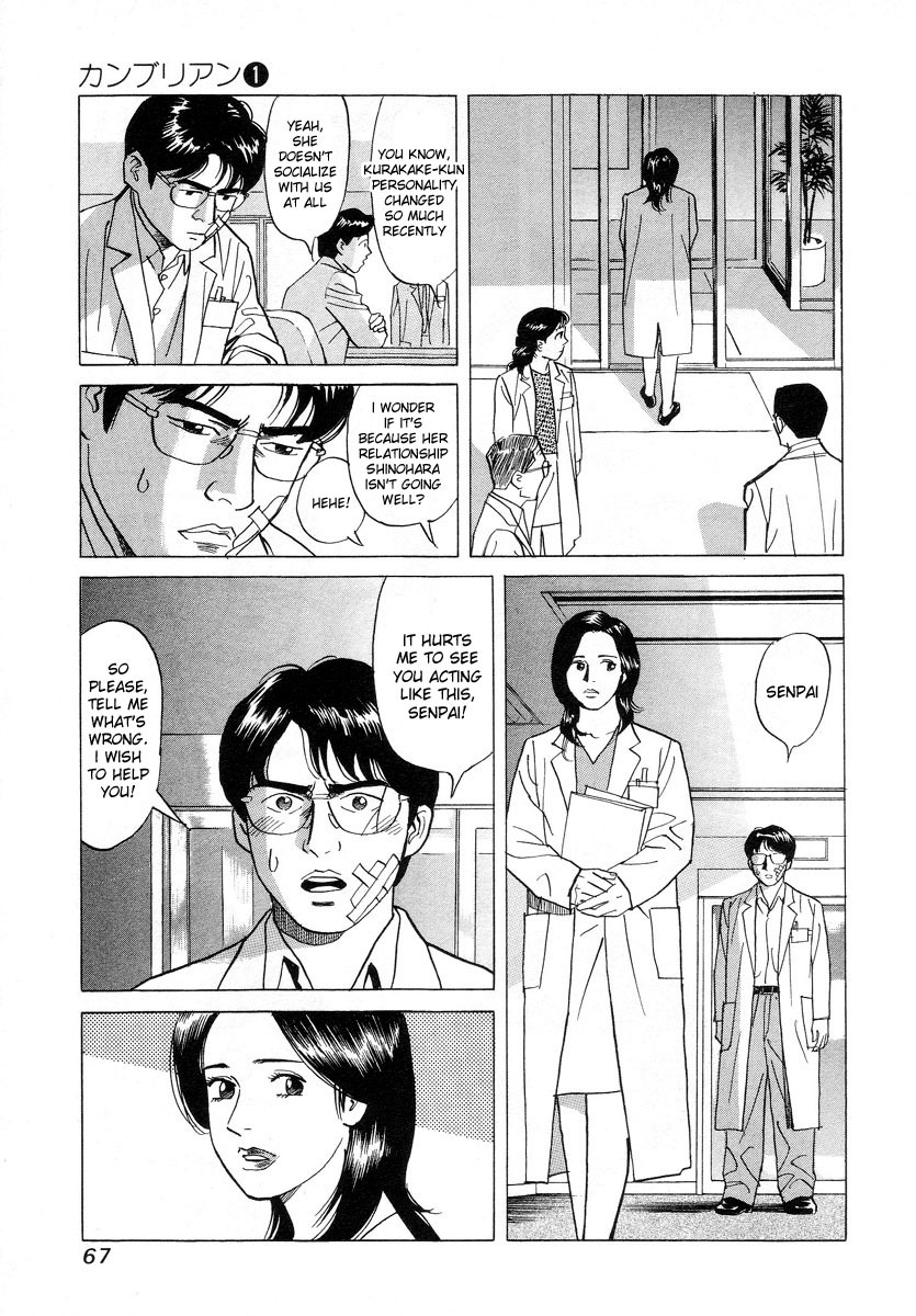 Cambrian Chapter 3 page 7 - Chapter 3: Abduction