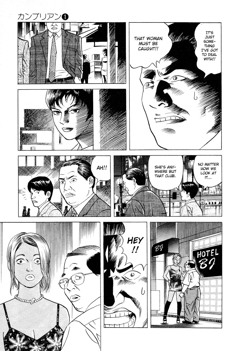 Cambrian Chapter 8 page 5 - Chapter 8: Labyrinth