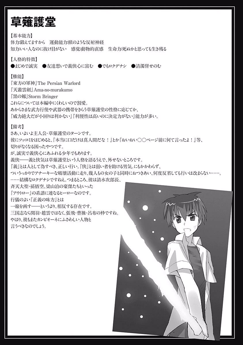 Campione! Chapter 10.5 page 13 - Chapter 10.5: epilogue