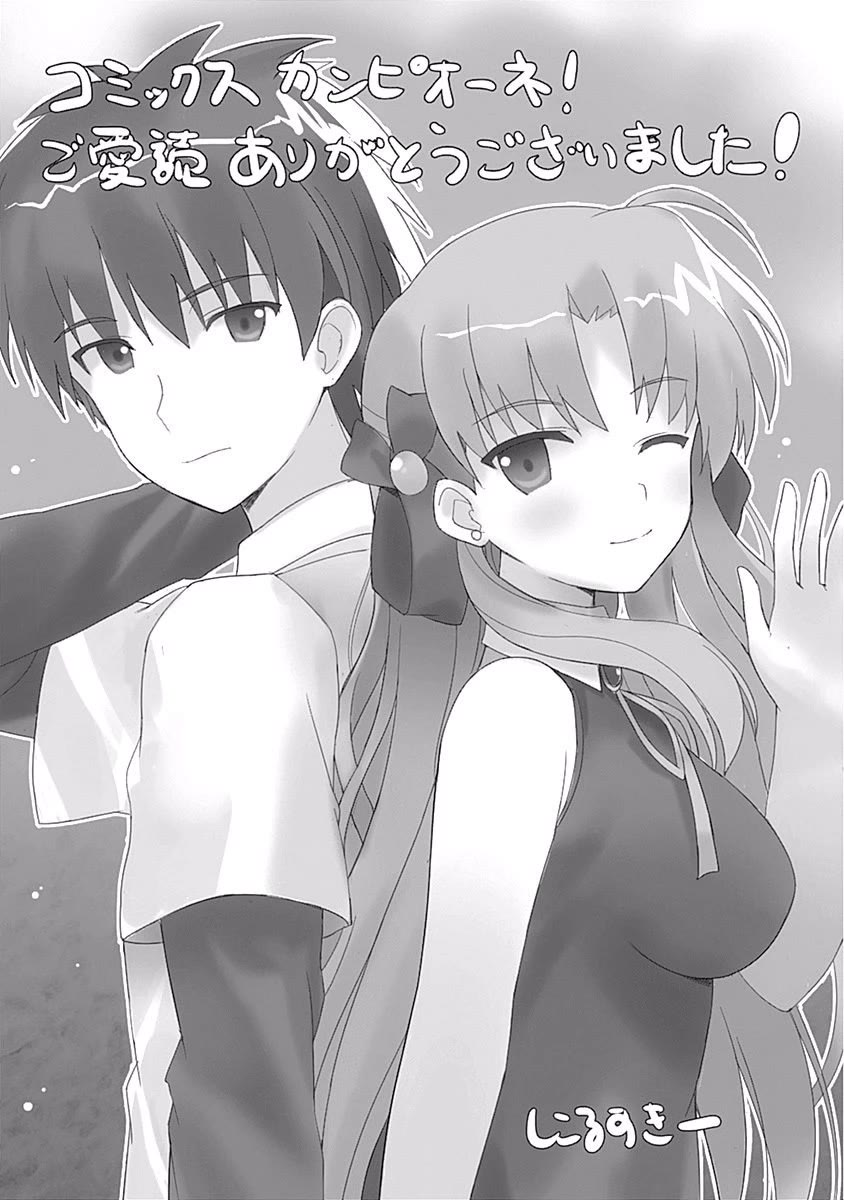 Campione! Chapter 10.5 page 17 - Chapter 10.5: epilogue