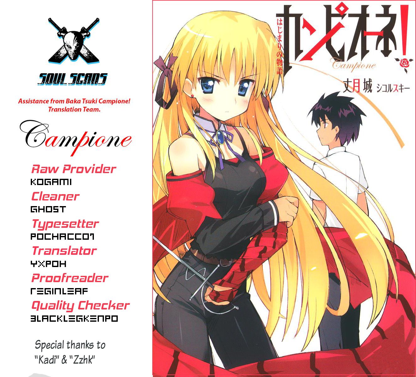 Campione! Chapter 3 page 1 - Chapter 3 : Musashino no Himeko
