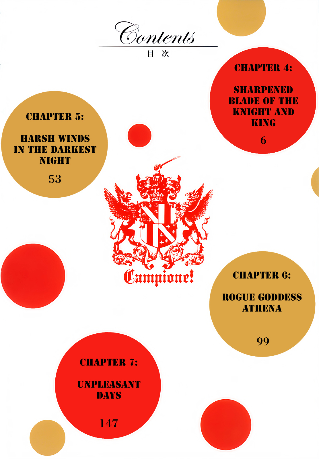 Campione! Chapter 4 page 5 - Chapter 4 : Sharpened Blade of the Knight and King