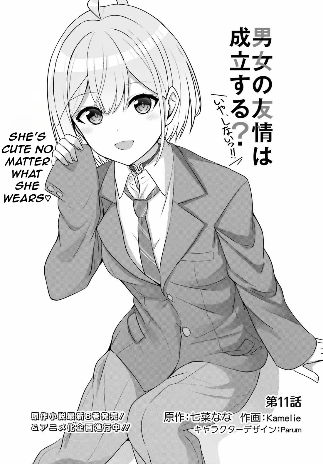 Can a Boy and Girl Friendship Hold Up? (No, It Can't) Chapter 11 page 4 - Chapter 11