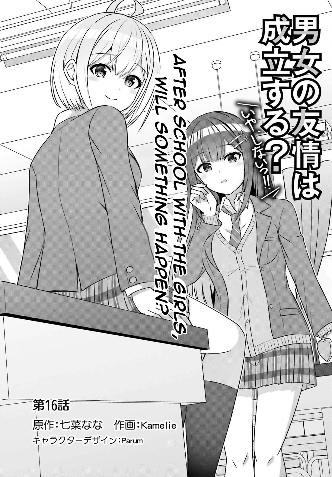 Can a Boy and Girl Friendship Hold Up? (No, It Can't) Chapter 16 page 4 - Chapter 16