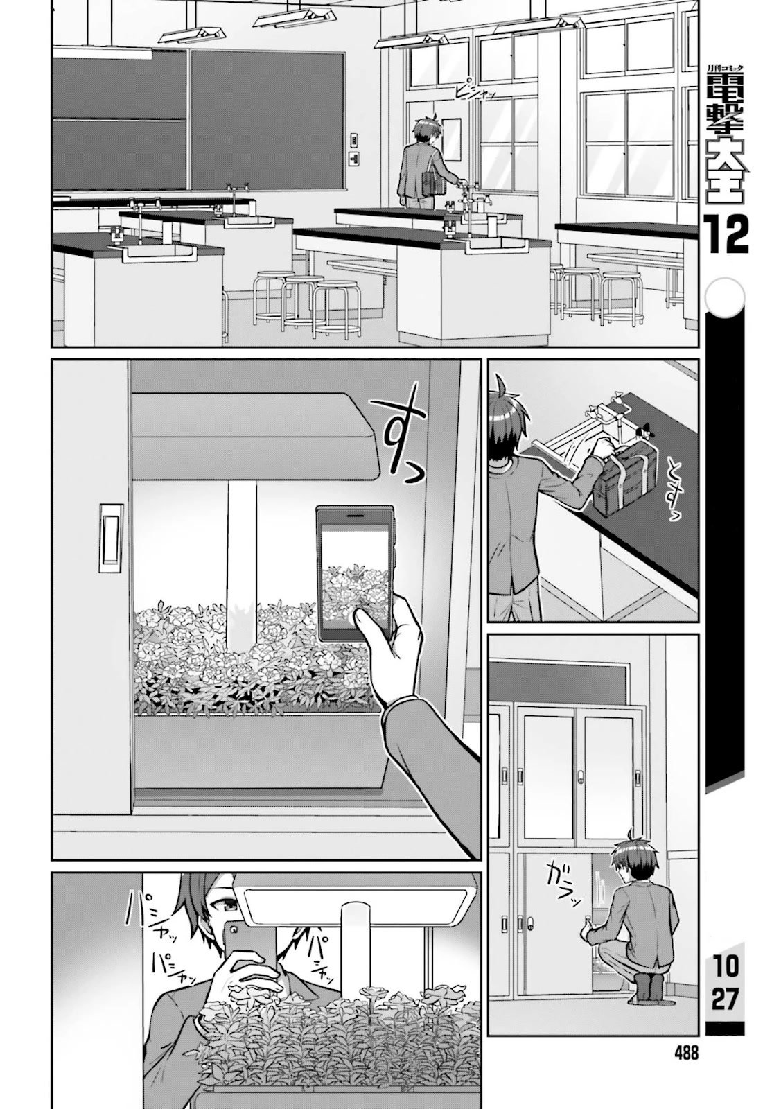 Can a Boy and Girl Friendship Hold Up? (No, It Can't) Chapter 2 page 6 - Chapter 2