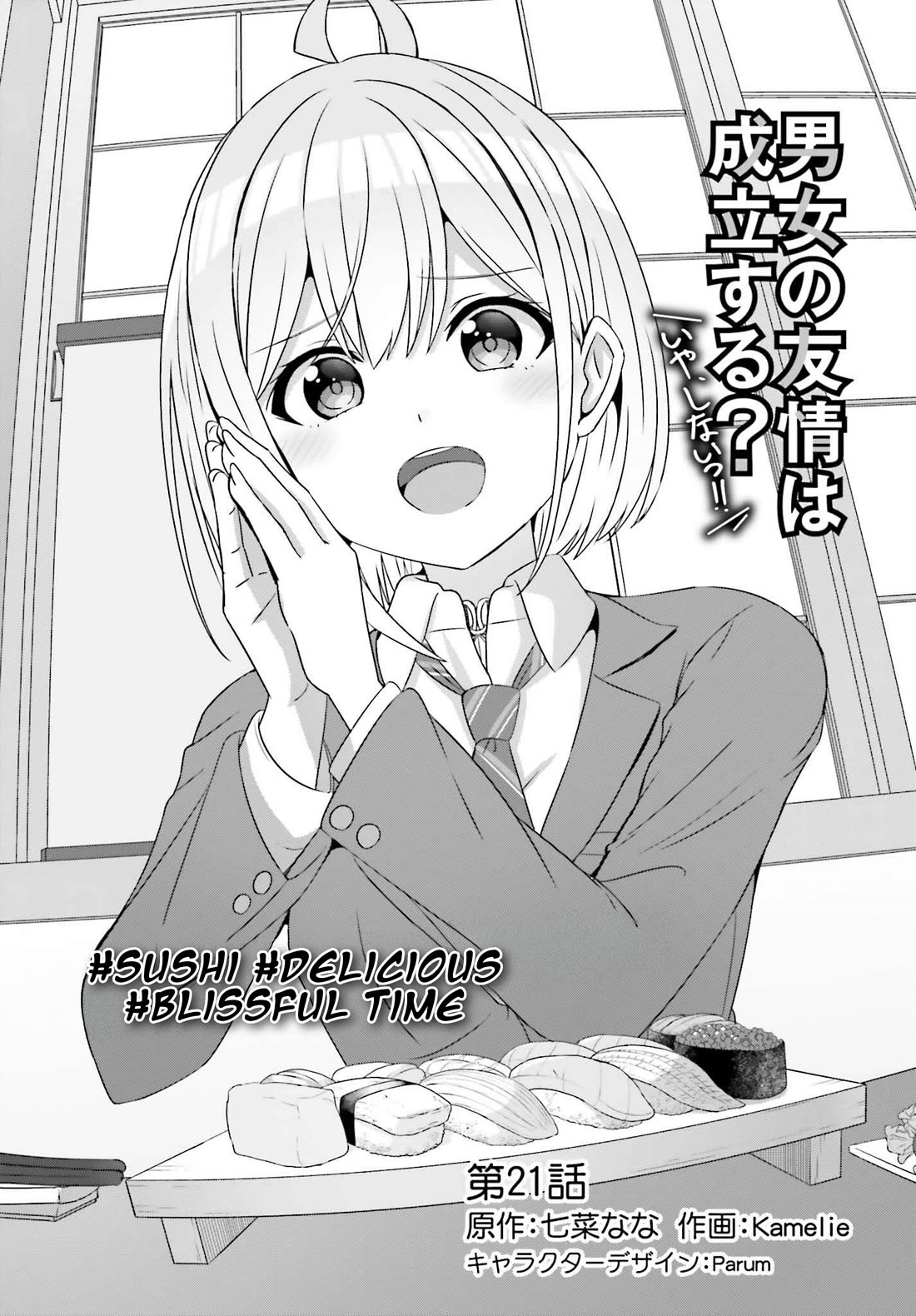 Can a Boy and Girl Friendship Hold Up? (No, It Can't) Chapter 21 page 4 - Chapter 21