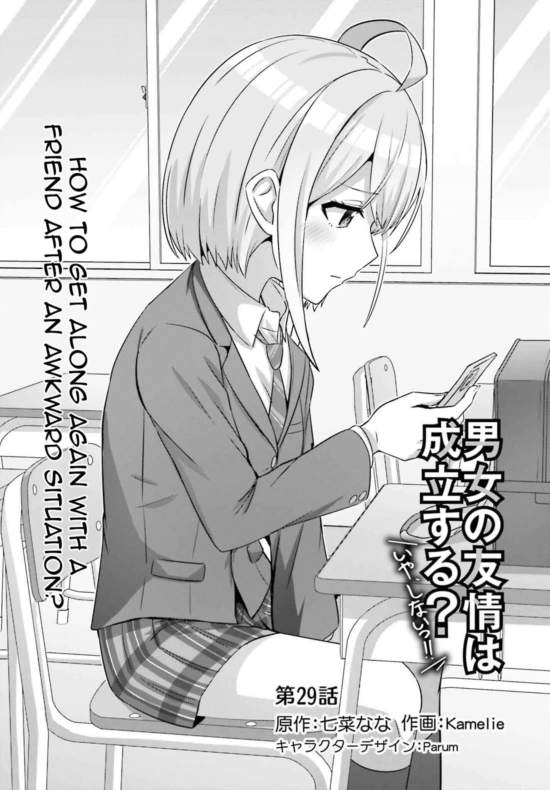 Can a Boy and Girl Friendship Hold Up? (No, It Can't) Chapter 29 page 4 - Chapter 29