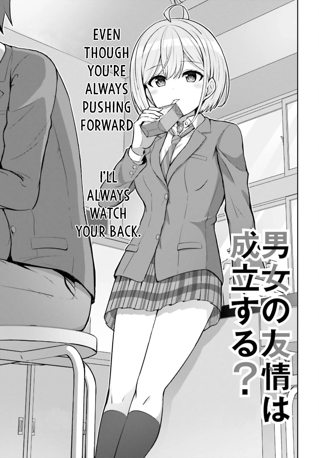 Can a Boy and Girl Friendship Hold Up? (No, It Can't) Chapter 3 page 4 - Chapter 3