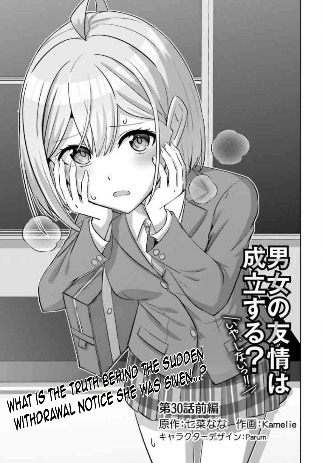 Can a Boy and Girl Friendship Hold Up? (No, It Can't) Chapter 30.1 page 4 - Chapter 30.1