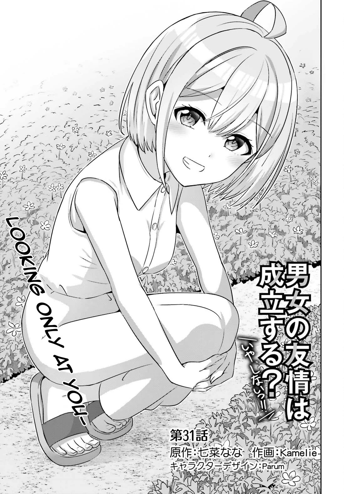 Can a Boy and Girl Friendship Hold Up? (No, It Can't) Chapter 31 page 4 - Chapter 31