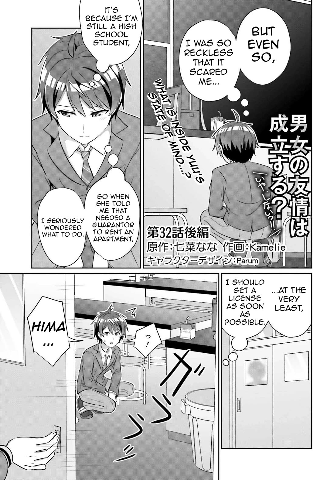 Can a Boy and Girl Friendship Hold Up? (No, It Can't) Chapter 32.2 page 4 - Chapter 32.2