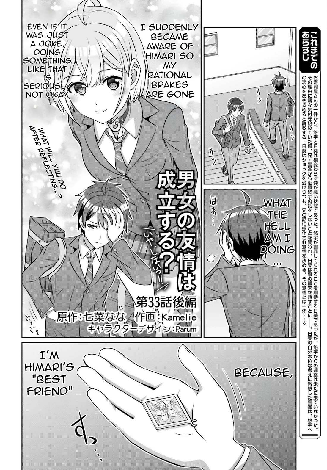 Can a Boy and Girl Friendship Hold Up? (No, It Can't) Chapter 33.2 page 4 - Chapter 33.2