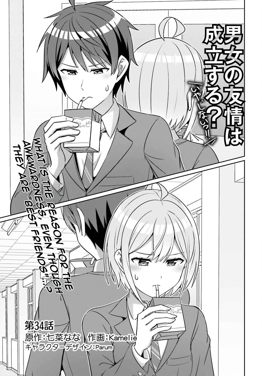 Can a Boy and Girl Friendship Hold Up? (No, It Can't) Chapter 34 page 4 - Chapter 34