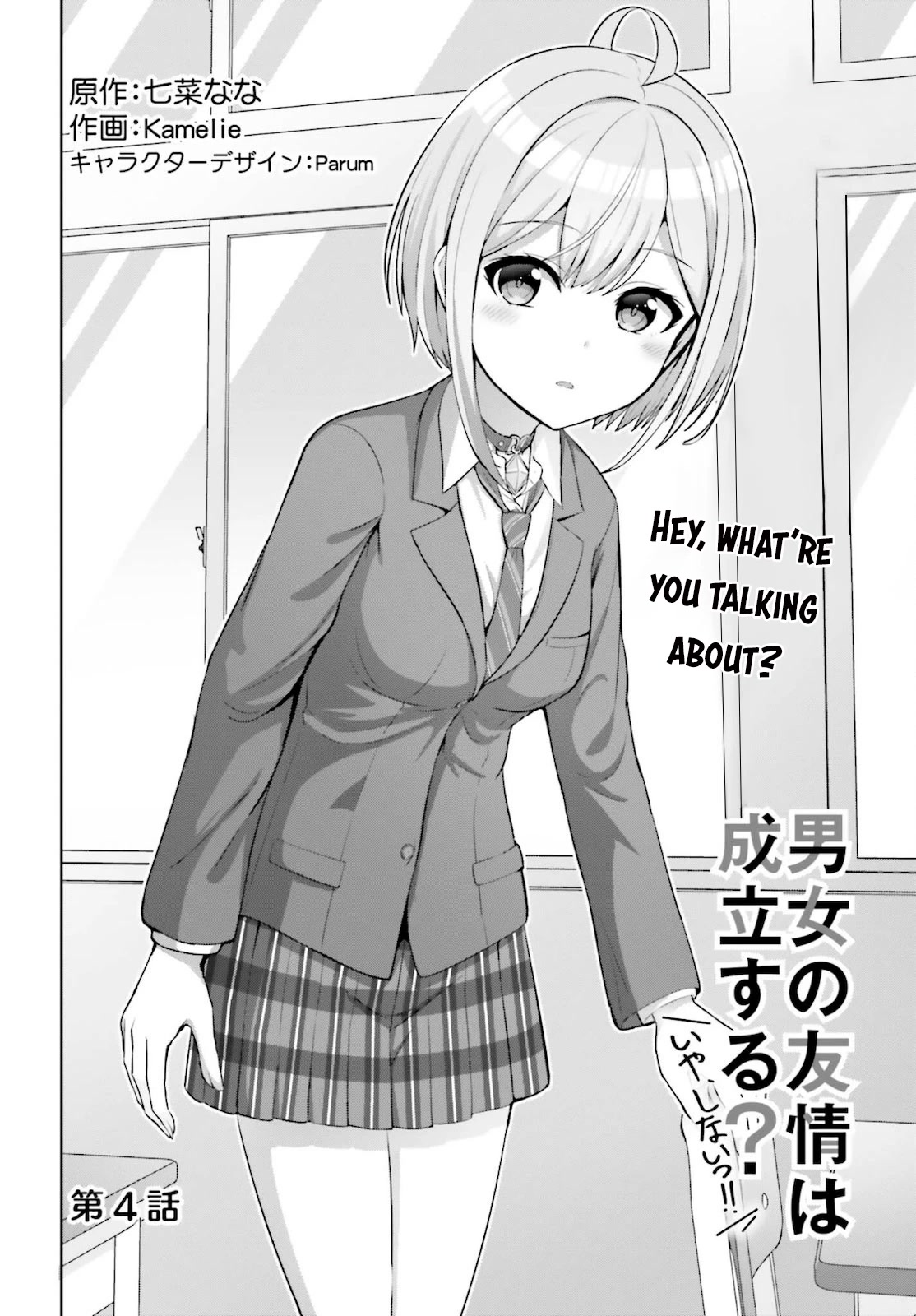 Can a Boy and Girl Friendship Hold Up? (No, It Can't) Chapter 4 page 2 - Chapter 4