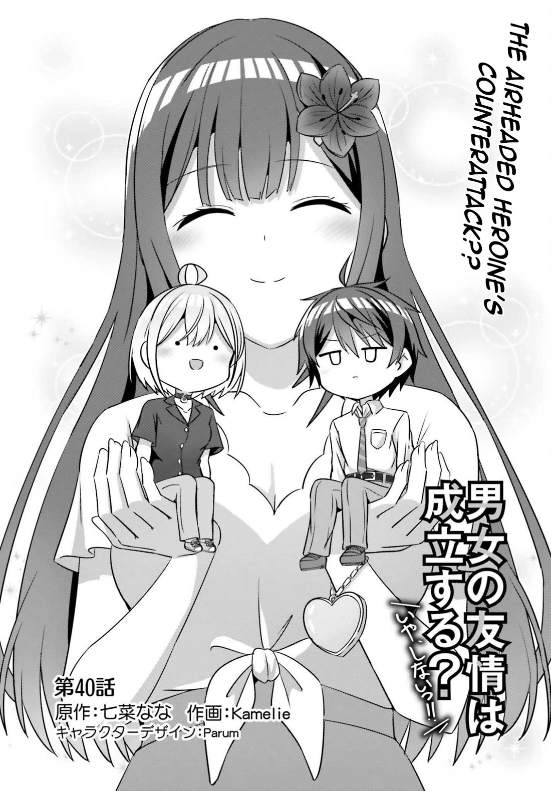 Can a Boy and Girl Friendship Hold Up? (No, It Can't) Chapter 40 page 3 - Chapter 40