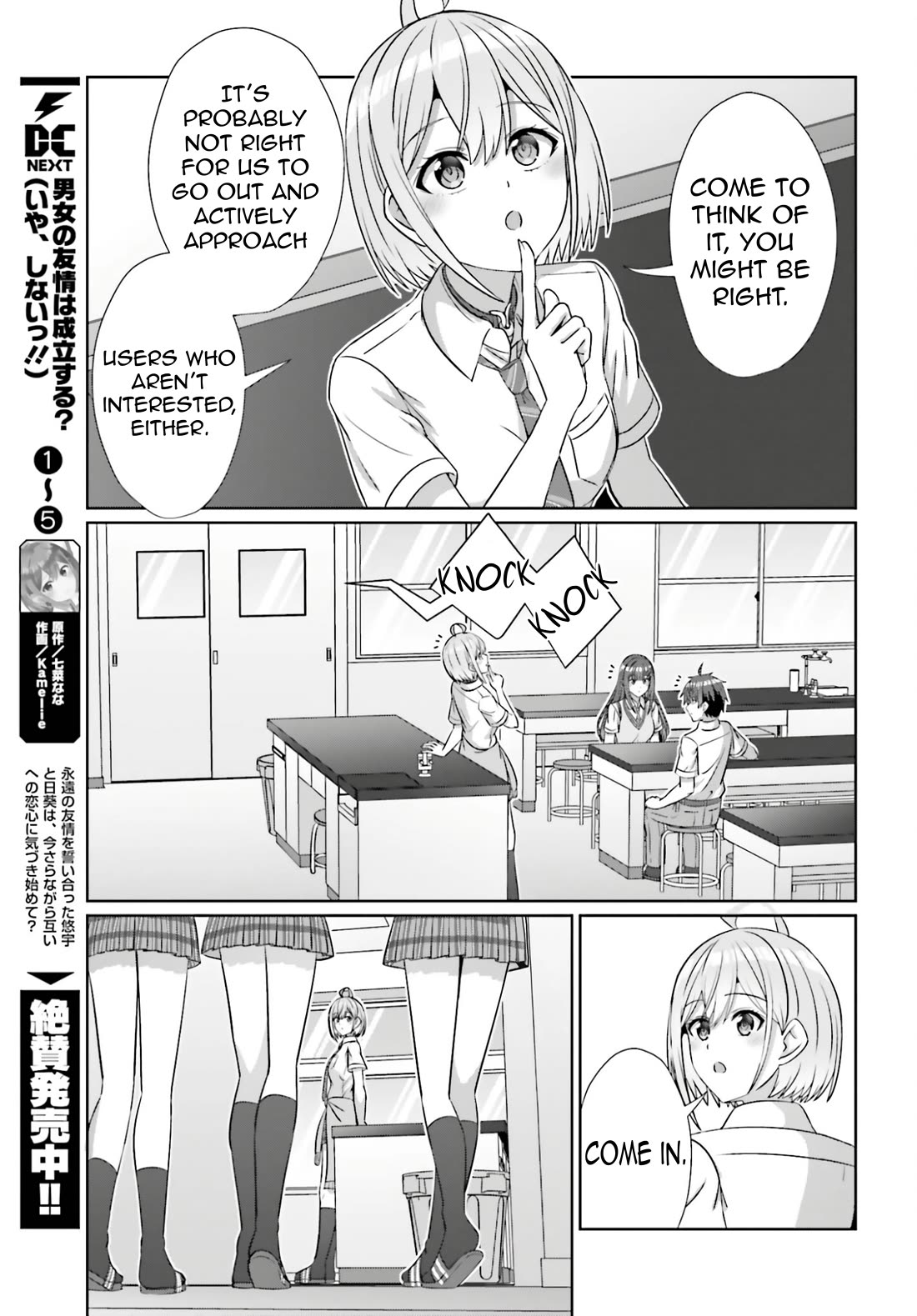Can a Boy and Girl Friendship Hold Up? (No, It Can't) Chapter 43 page 21 - Chapter 43