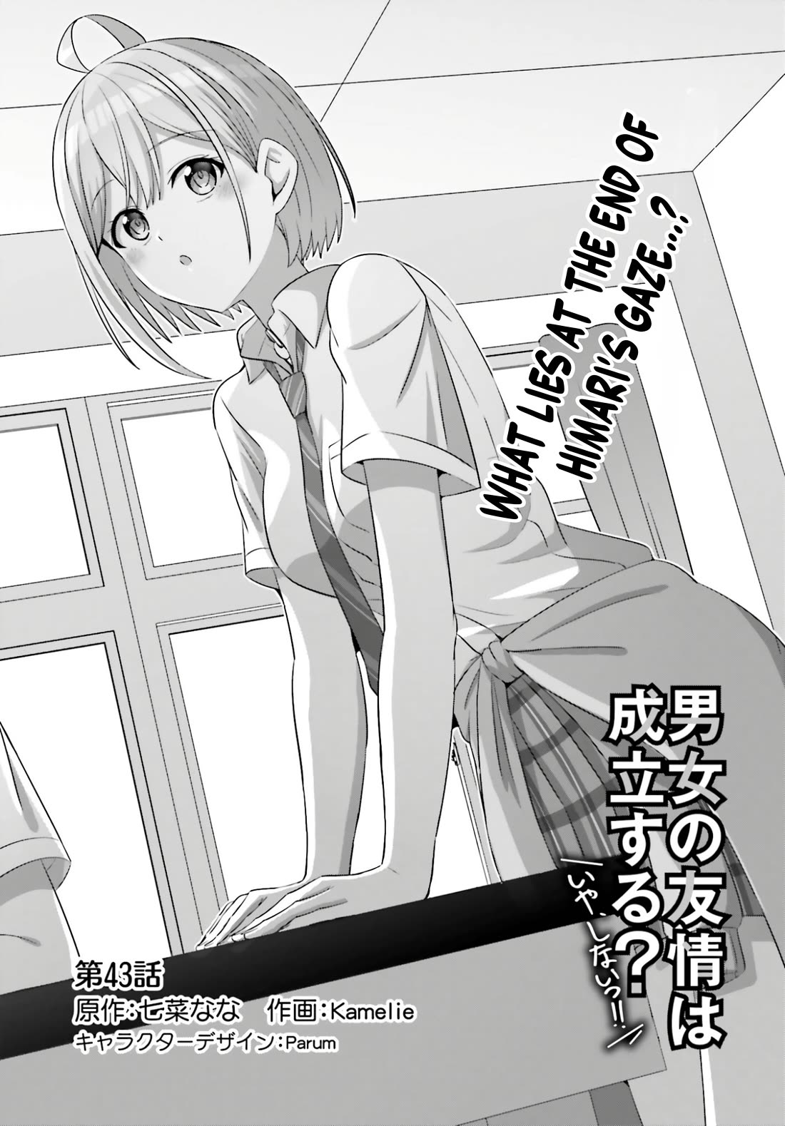 Can a Boy and Girl Friendship Hold Up? (No, It Can't) Chapter 43 page 3 - Chapter 43