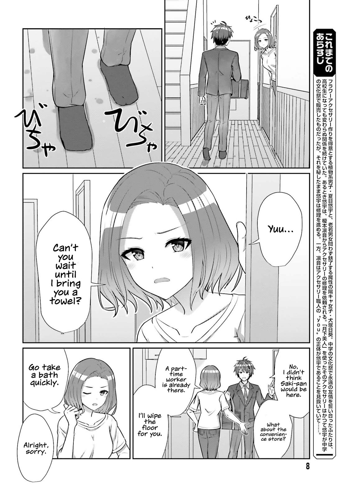 Can a Boy and Girl Friendship Hold Up? (No, It Can't) Chapter 8 page 2 - Chapter 8