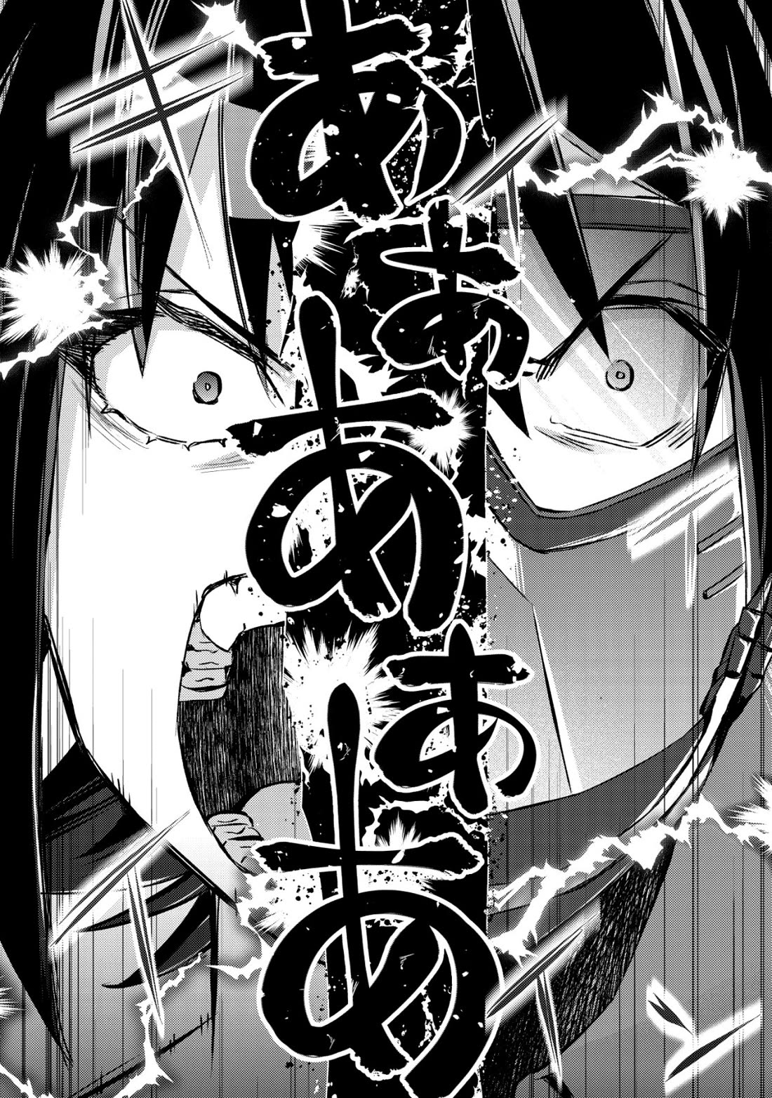 Can Even a Mob High Schooler Like Me Be a Normie If I Become an Adventurer? Chapter 11 page 6 - Chapter 11: Awakening