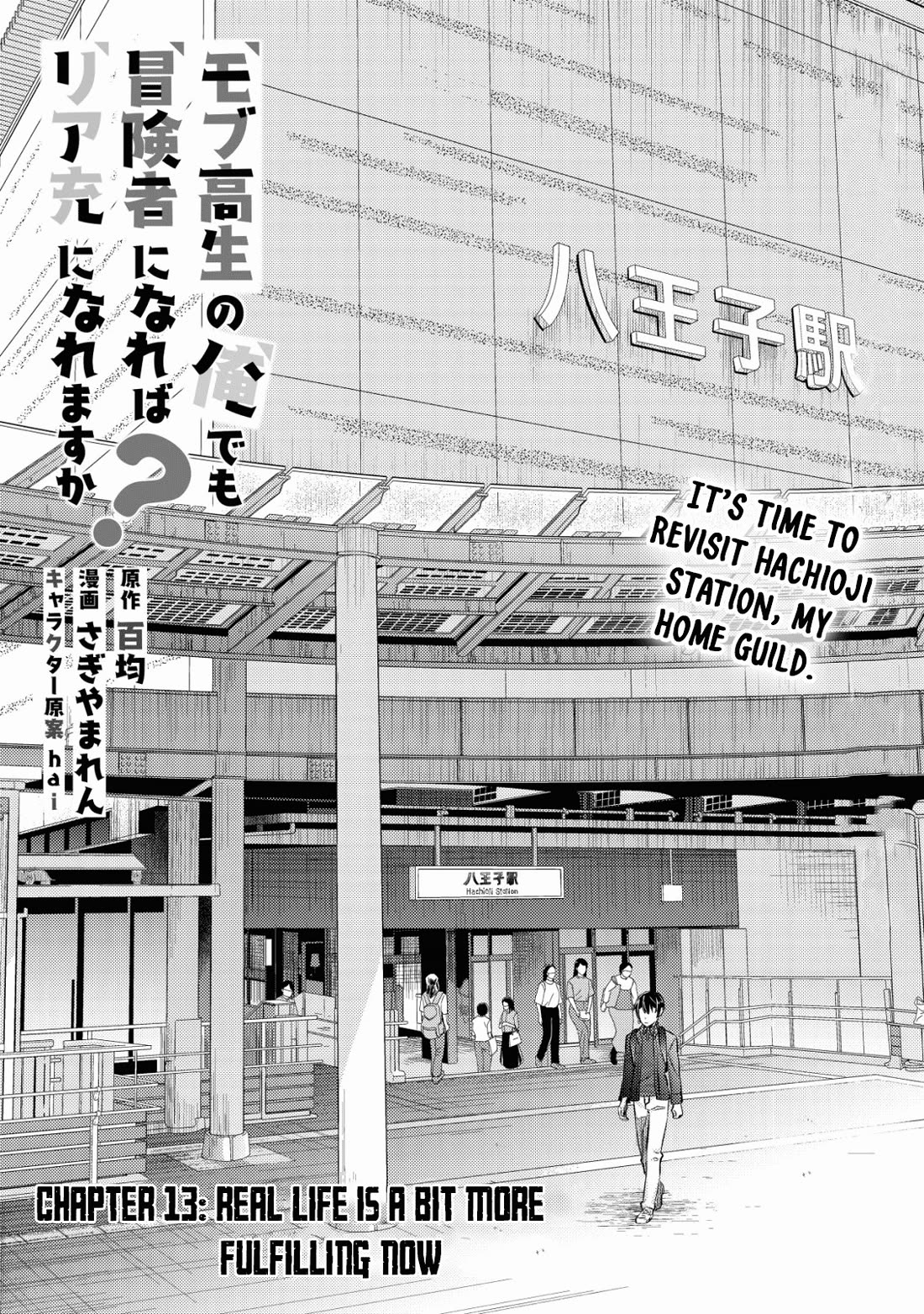 Can Even a Mob High Schooler Like Me Be a Normie If I Become an Adventurer? Chapter 13 page 1 - Chapter 13: Real Life Is a Bit More Fulfilling Now