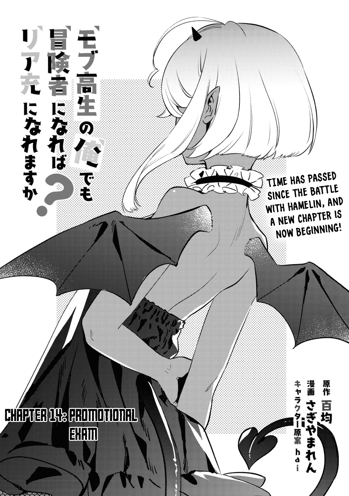 Can Even a Mob High Schooler Like Me Be a Normie If I Become an Adventurer? Chapter 14 page 1 - Chapter 14