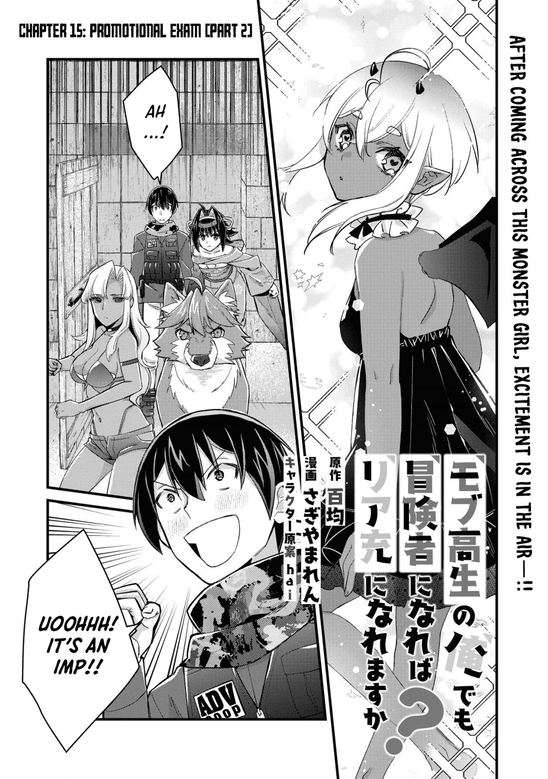 Can Even a Mob High Schooler Like Me Be a Normie If I Become an Adventurer? Chapter 15 page 1 - Chapter 15