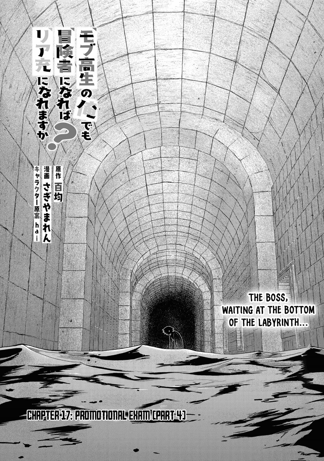Can Even a Mob High Schooler Like Me Be a Normie If I Become an Adventurer? Chapter 17 page 1 - Chapter 17