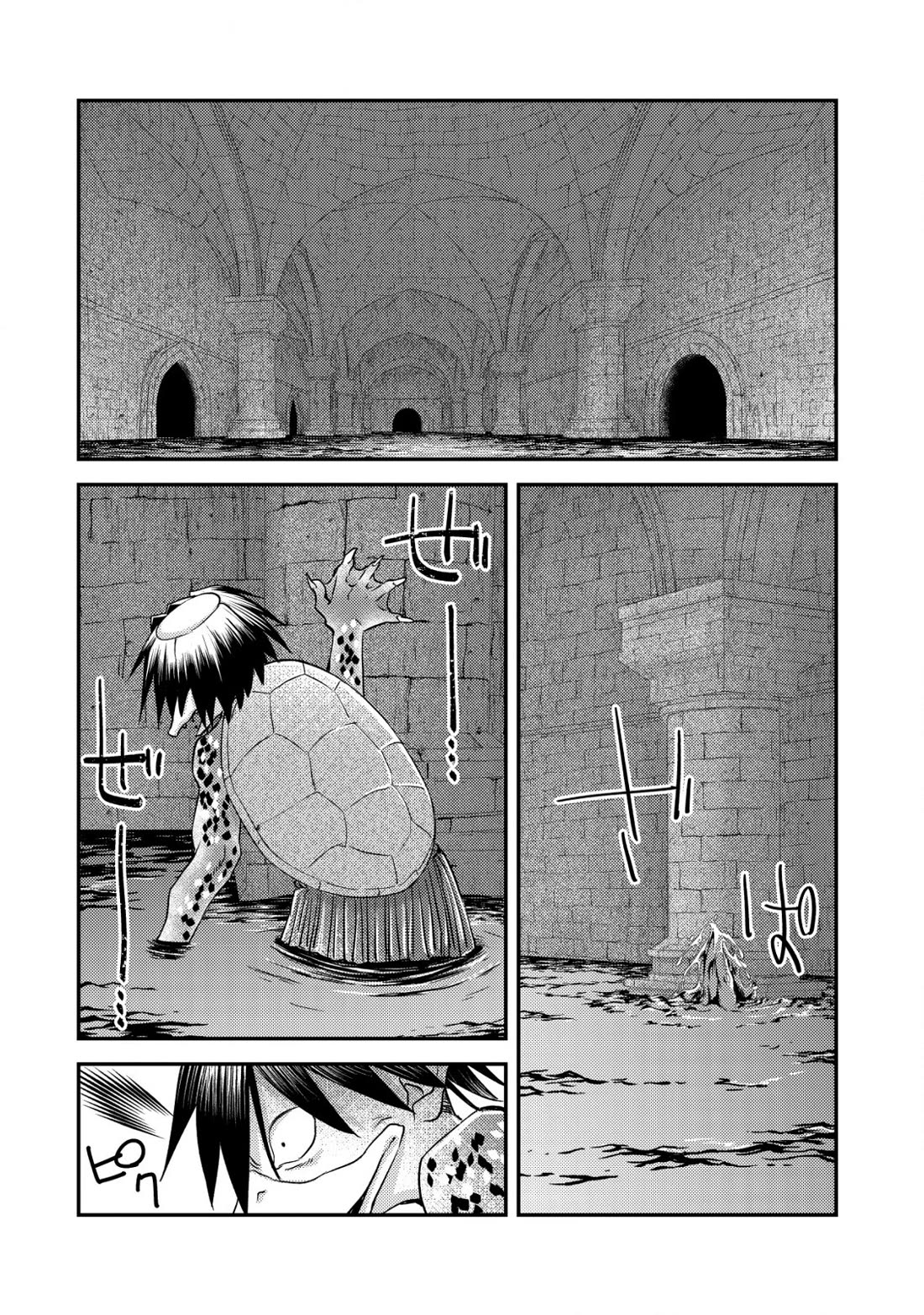 Can Even a Mob High Schooler Like Me Be a Normie If I Become an Adventurer? Chapter 17 page 20 - Chapter 17