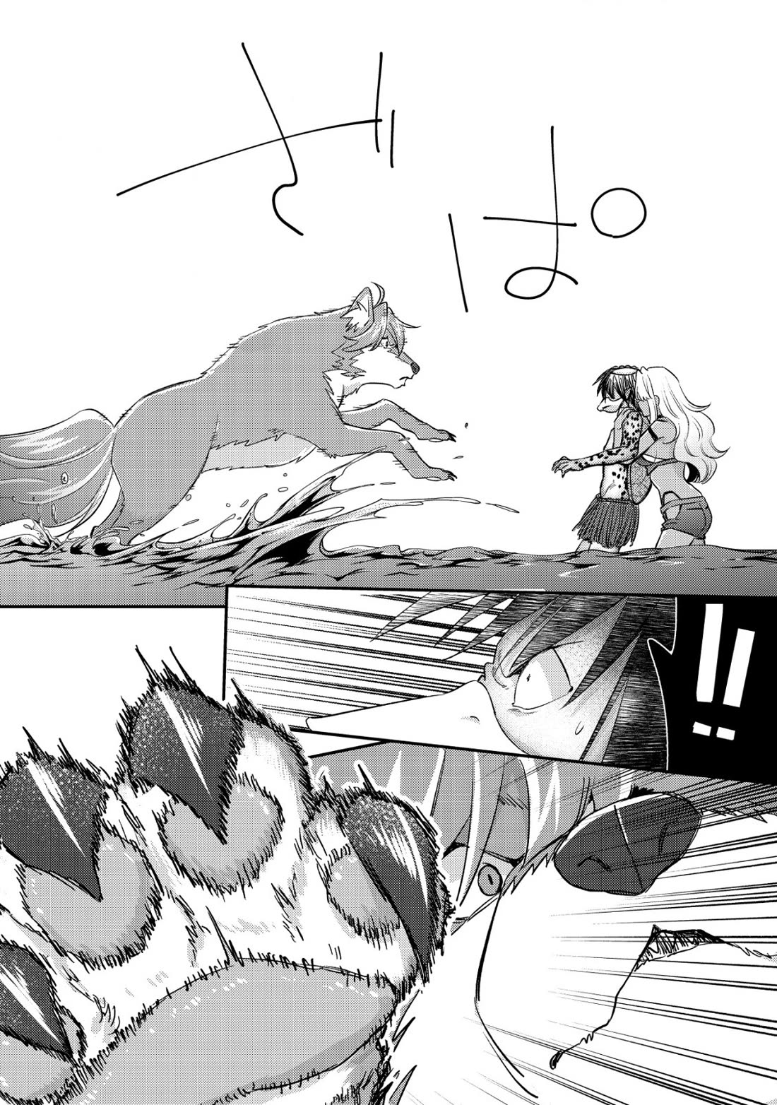 Can Even a Mob High Schooler Like Me Be a Normie If I Become an Adventurer? Chapter 17 page 24 - Chapter 17