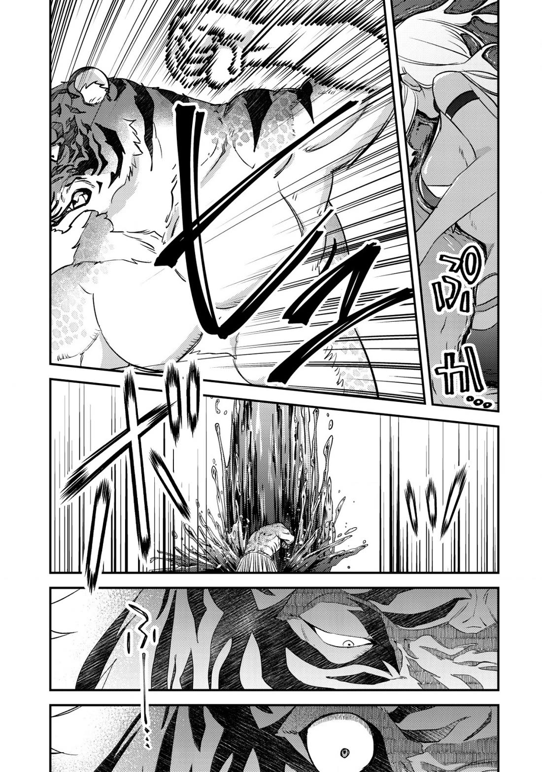 Can Even a Mob High Schooler Like Me Be a Normie If I Become an Adventurer? Chapter 18 page 17 - Chapter 18: Promotional Exam (Part 5)