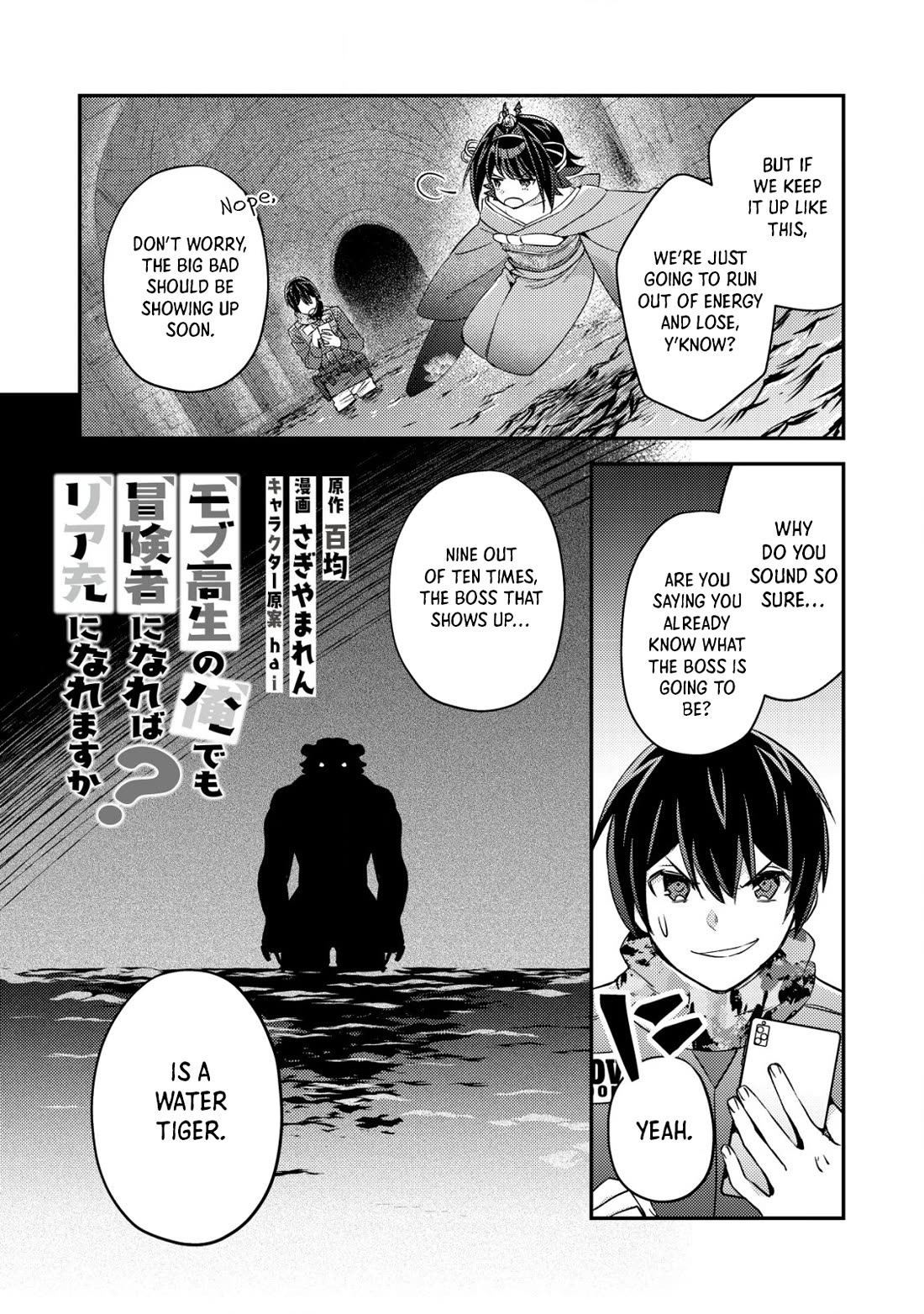 Can Even a Mob High Schooler Like Me Be a Normie If I Become an Adventurer? Chapter 18 page 2 - Chapter 18: Promotional Exam (Part 5)
