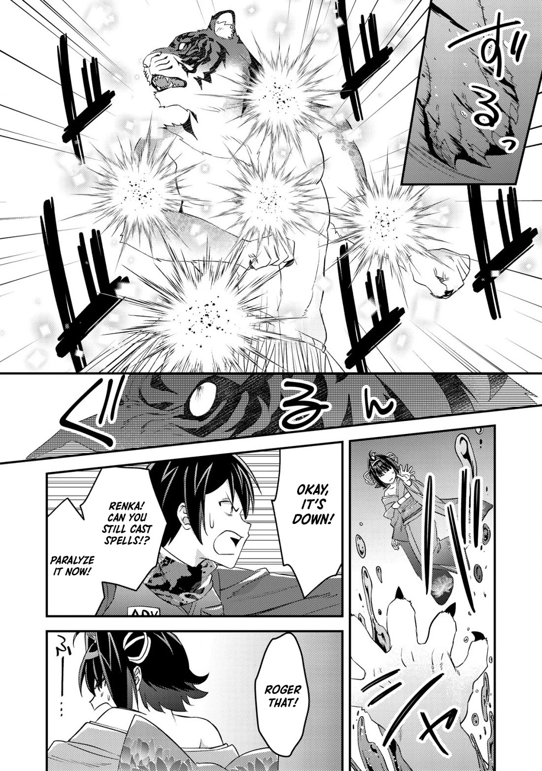 Can Even a Mob High Schooler Like Me Be a Normie If I Become an Adventurer? Chapter 18 page 20 - Chapter 18: Promotional Exam (Part 5)