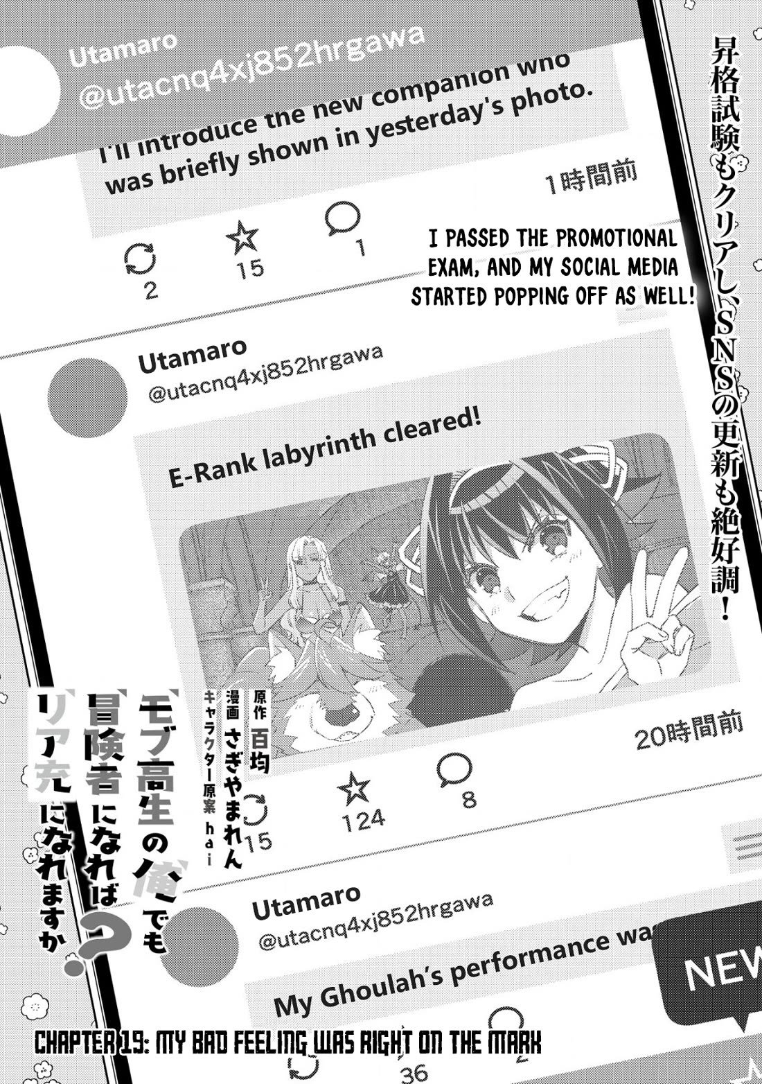 Can Even a Mob High Schooler Like Me Be a Normie If I Become an Adventurer? Chapter 19 page 1 - Chapter 19: My Bad Feeling Was Right on the Mark