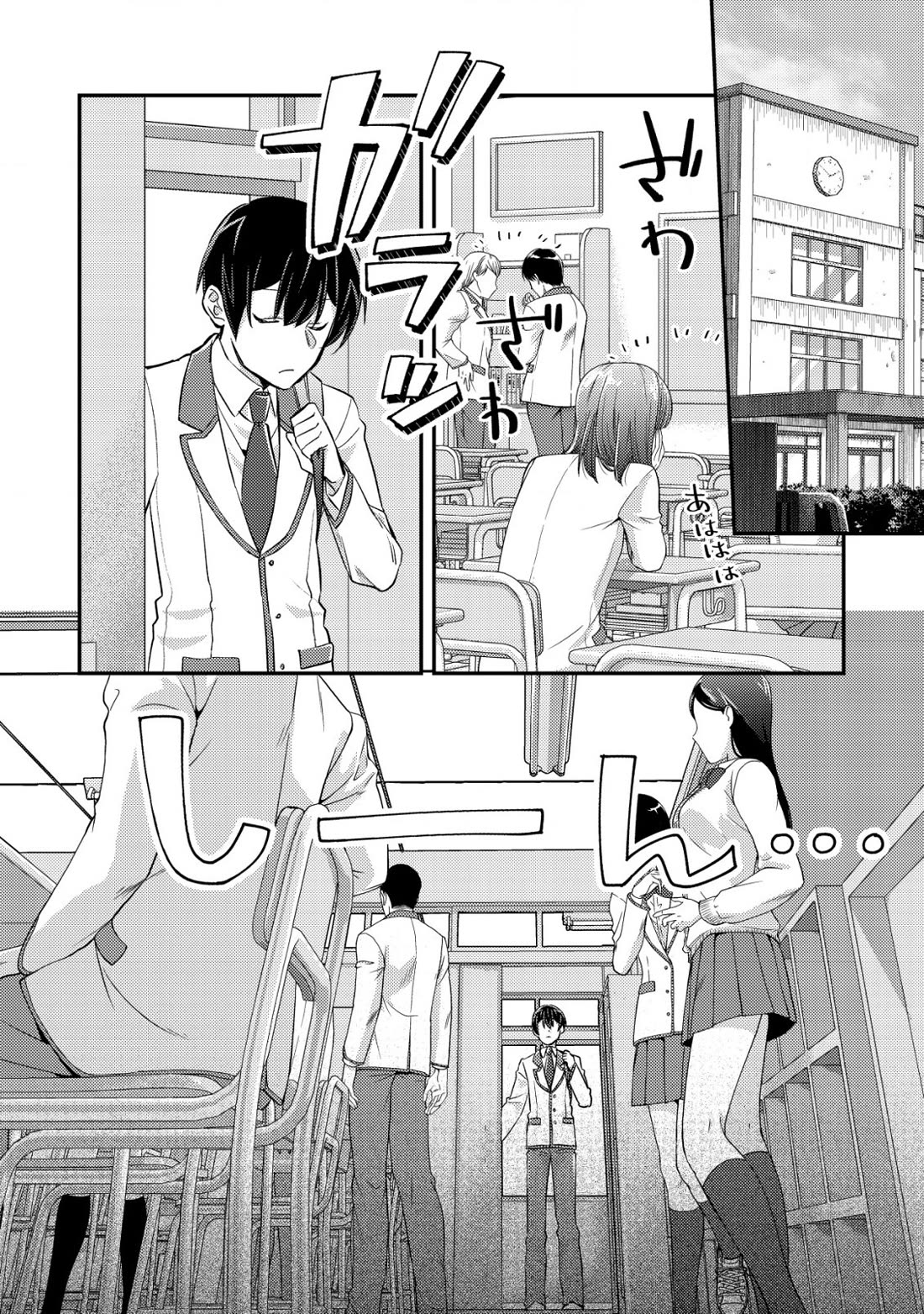 Can Even a Mob High Schooler Like Me Be a Normie If I Become an Adventurer? Chapter 19 page 8 - Chapter 19: My Bad Feeling Was Right on the Mark